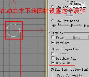 3d max动画教程：制作绳索拉水桶动画教程