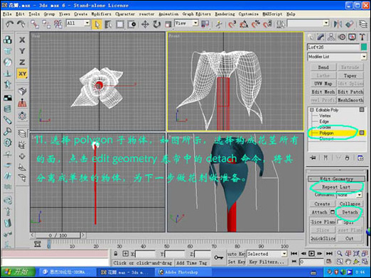 3dsmax帮你准备2月14日情人节金色玫瑰