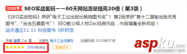 网上商城,产品页,优化