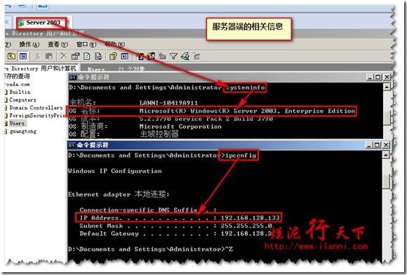 Serv-U FTP与AD完美集成方案详解