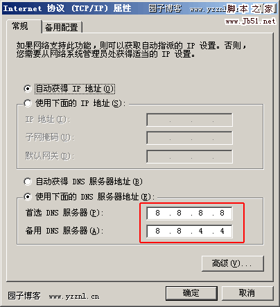 使用 Google 的免费DNS