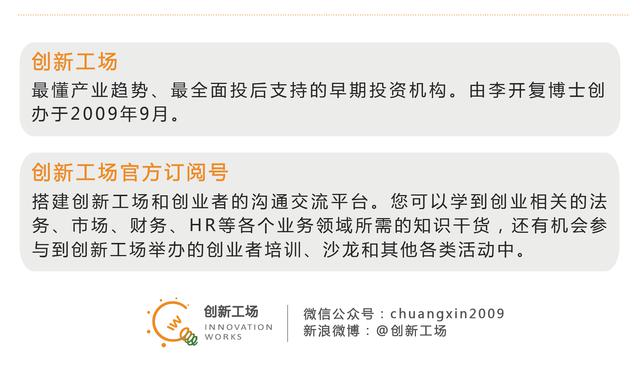 李开复：在中国创业的成功范式