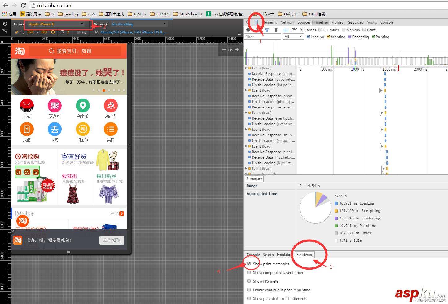 淘宝,HTML5,移动端页面,性能优化