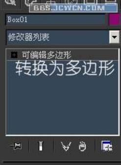 3dsmax教程:造型设计匕首_网页设计转载
