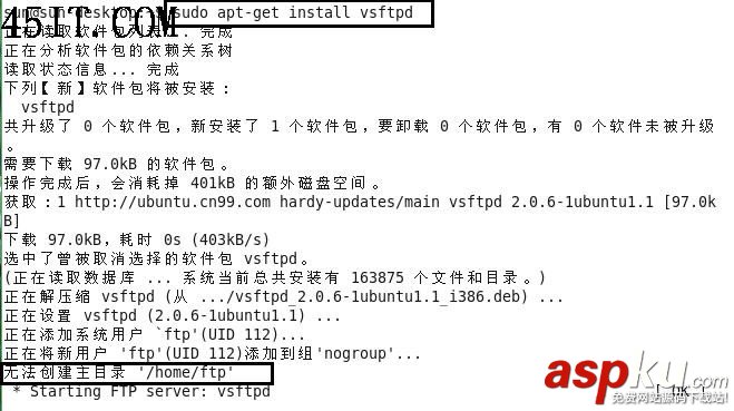 ubuntu一步架设ftp服务器图文讲解