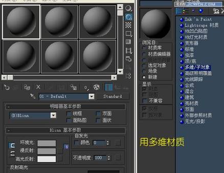 3dsmax教程:造型设计匕首_网页设计转载