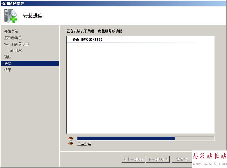 护卫神 如何安装Windows 2008的IIS/ASP/FTP