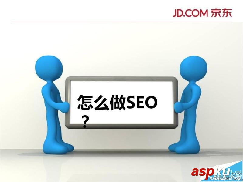 京东,长尾词,流量,电商网站,网站优化