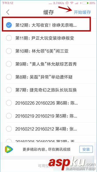 QQ浏览器,视频下载