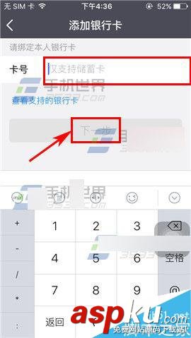 纷享销客,绑定银行卡