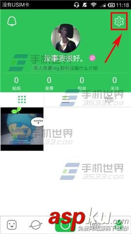 wecut,贴纸