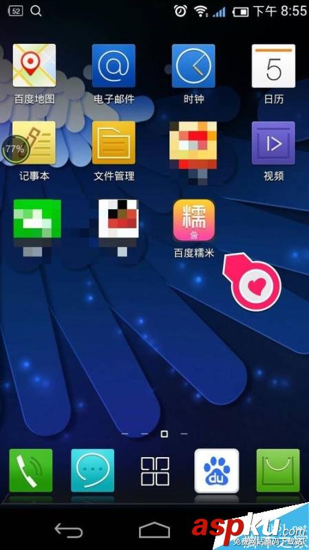 手机百度糯米,抵用卷