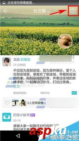 约你app