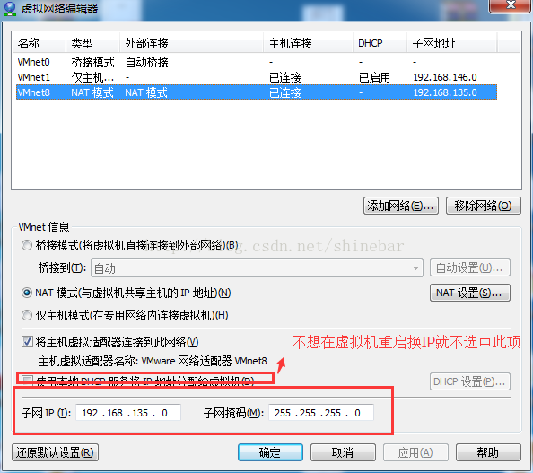 win7,VMware,虚拟机,linux7.2,上网配置