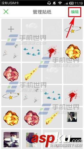wecut,贴纸
