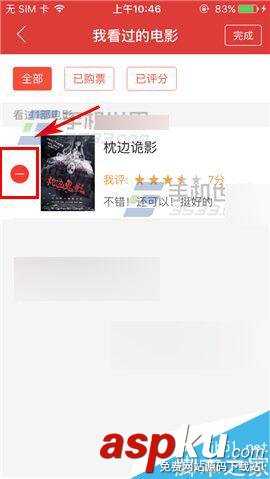 猫眼电影app