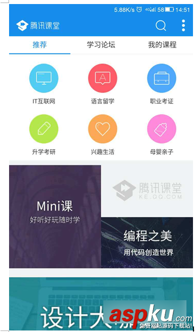 腾讯课堂,视频
