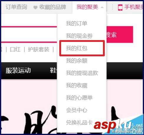 聚美优品,聚美优品红包