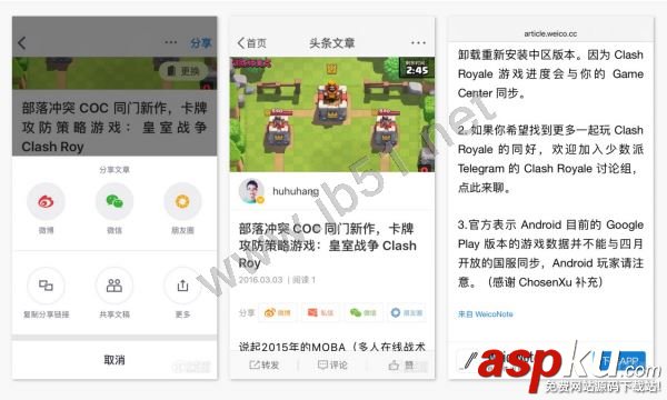 weiconote下载,weiconote安卓版,WeicoNote
