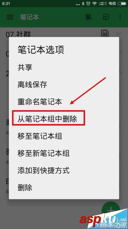 Evernote,印象笔记