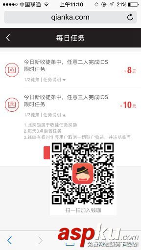 钱咖每日任务