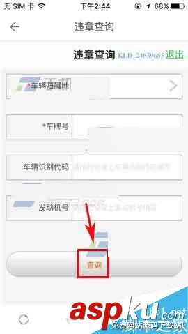 凯立德导航,车辆违章