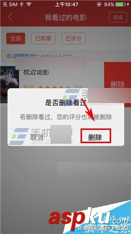 猫眼电影app