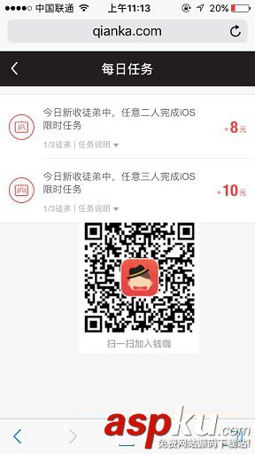 钱咖每日任务