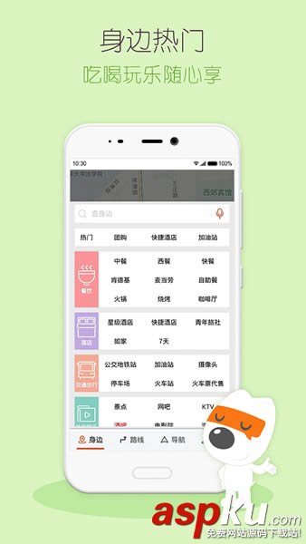 搜狗地图,搜狗,地图