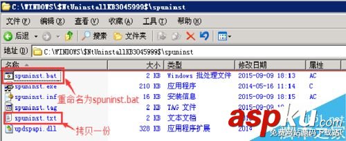 win2003,KB3045999,蓝屏