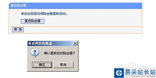 wifi名字怎么改成中文