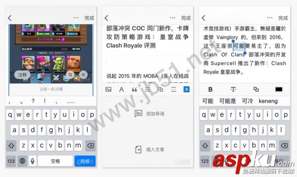 weiconote下载,weiconote安卓版,WeicoNote