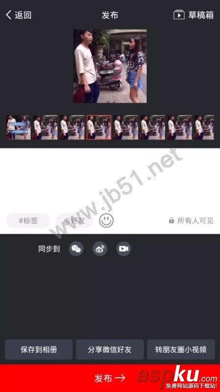 视频发送到朋友圈,快手视频发送朋友圈