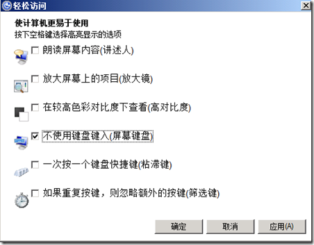 Server2008R2,忘记密码