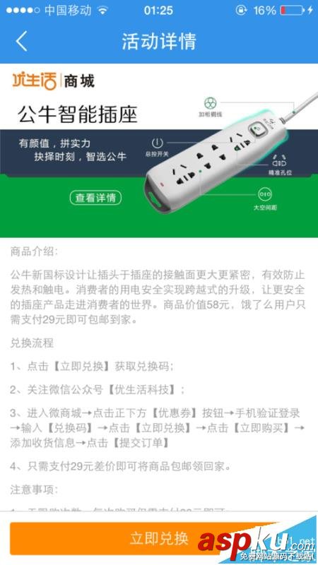 饿了么,积分