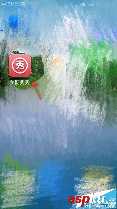 美图秀秀
