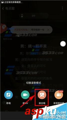 全民K歌,合唱