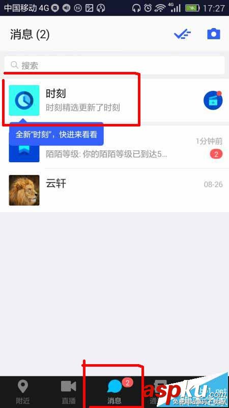 陌陌