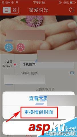 微爱,情侣封面