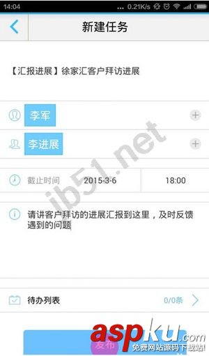 随办如何使用,随办怎么派工作给同事