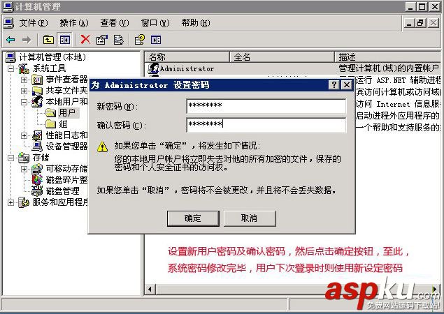 windows2003,密码