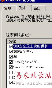 服务器安全必做基础 - 网虫 - 作到更好