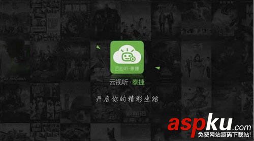 vst全聚合,直播