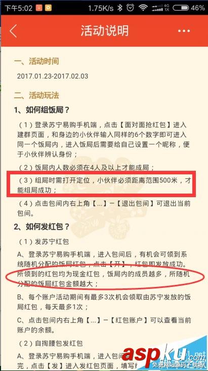 苏宁易购