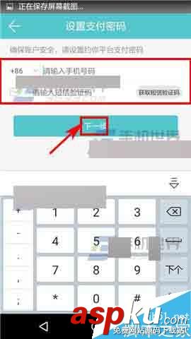 约你app,支付密码