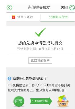 返利网,提现