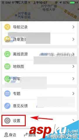 搜狗地图,夜间模式