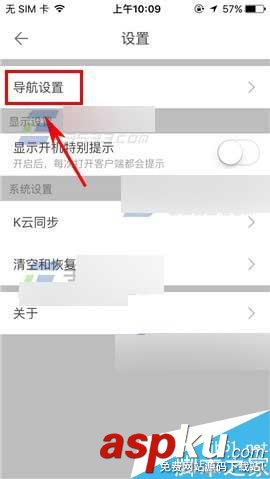 凯立德导航,切换语音类型