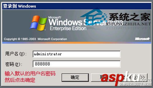 远程桌面,win2003,系统密码