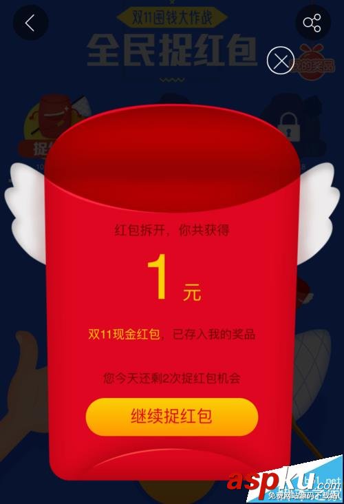 UC浏览器,双11,红包